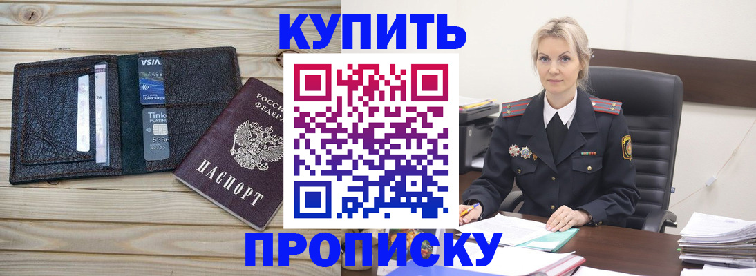 найти адрес прописки в Николаевске