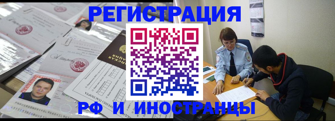 прописка гарантия в Николаевске