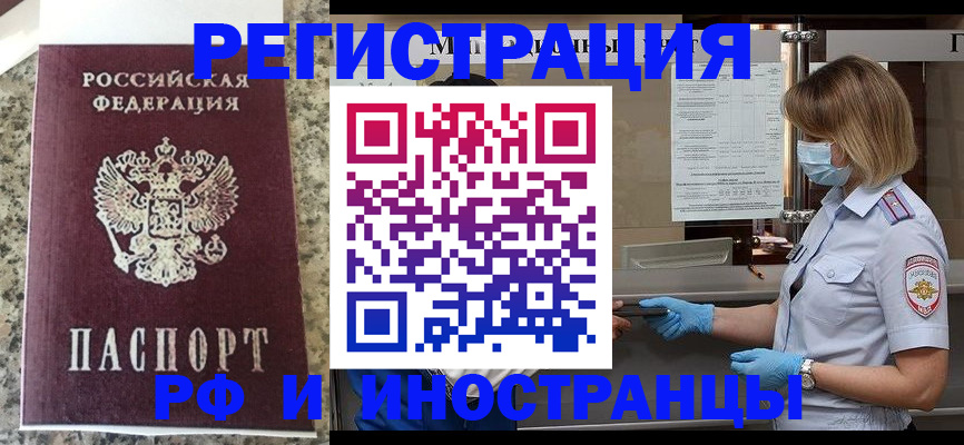 прописка ребенка в Николаевске