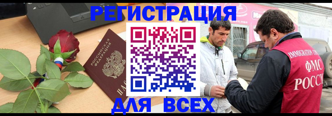 временная регистрация поиск в Николаевске