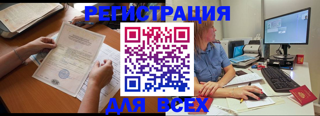 временная регистрация купить в Николаевске
