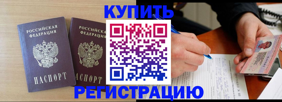 временная регистрация гарантия в Николаевске