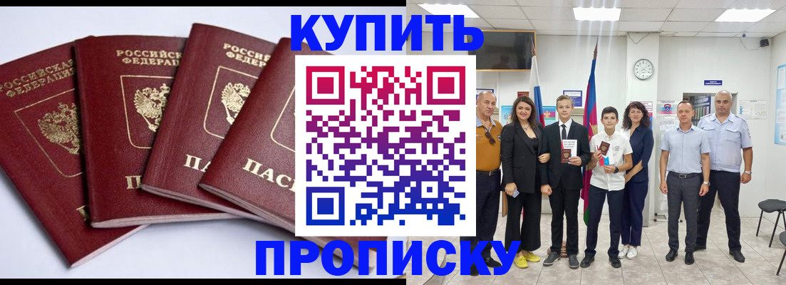 миграционный учет в Николаевске